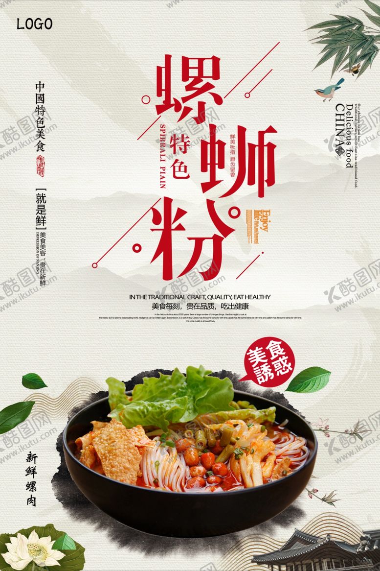 编号：90649906170244151543【酷图网】源文件下载-美食海报