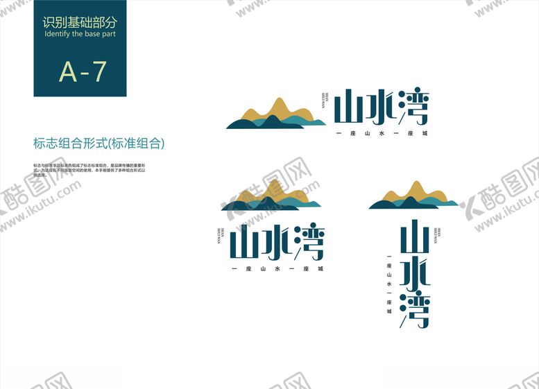 编号：46058010211224198608【酷图网】源文件下载-房地产VI手册标志组合