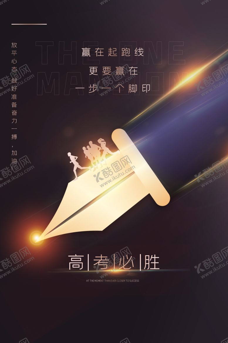 编号：68989409241003206281【酷图网】源文件下载-金榜题名