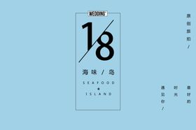 小清新淡色文字排版设计