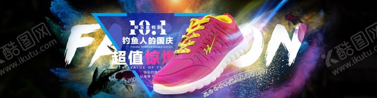 编号：57137909271003229628【酷图网】源文件下载-国庆节海报