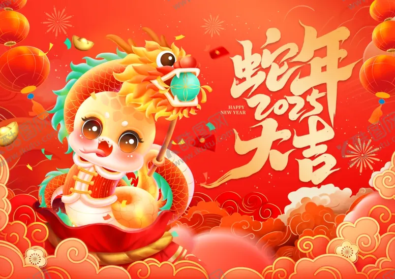 编号：33917412091537128510【酷图网】源文件下载-蛇年大吉卡通海报新年