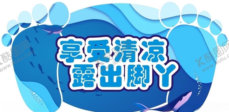 编号：77903207140304005839【酷图网】源文件下载-夏季凉拖