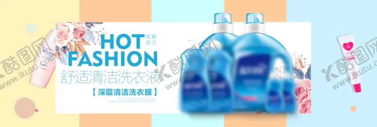 编号：73631606291112109999【酷图网】源文件下载-日用品促销