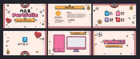 多彩商务PPT模板展示