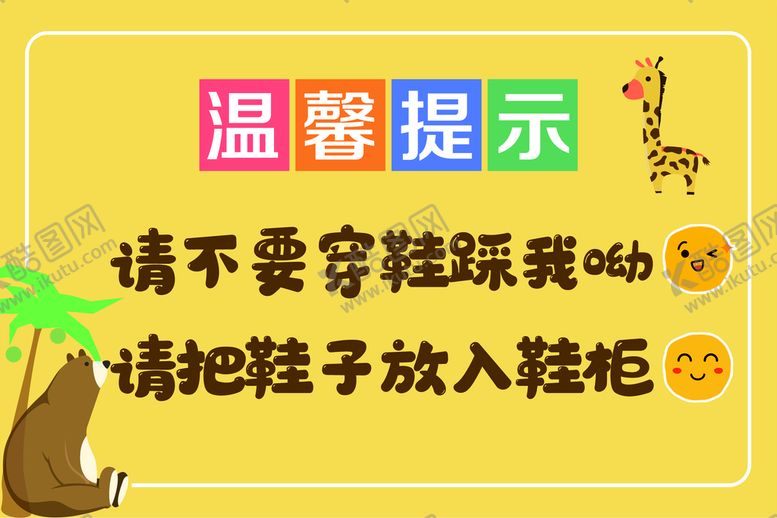 编号：98671209211631270978【酷图网】源文件下载-温馨提示