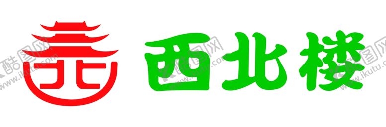 编号：59900710080142508317【酷图网】源文件下载-西北楼