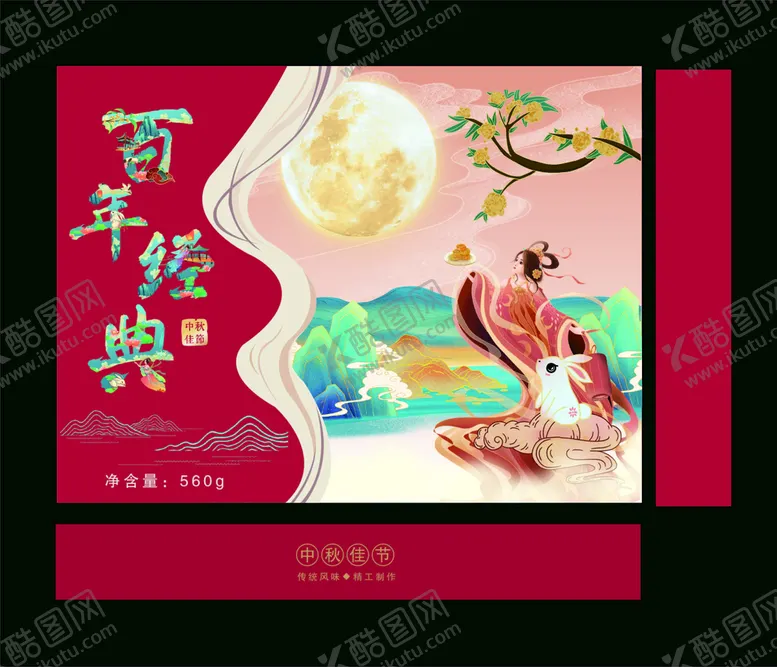 编号：07469209211656525924【酷图网】源文件下载-月饼包装