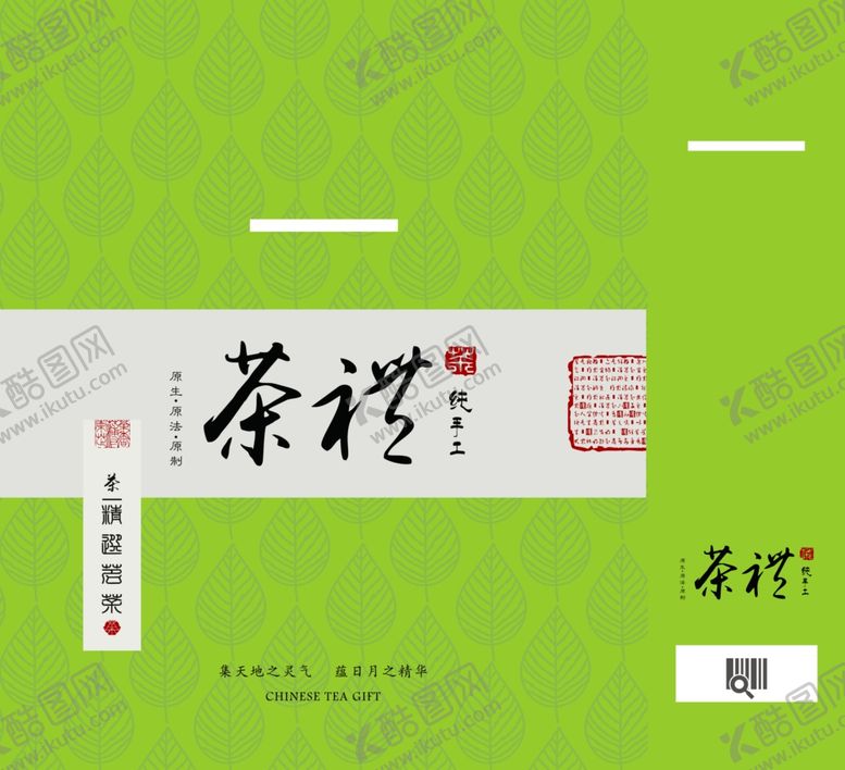 编号：90211801272229442355【酷图网】源文件下载-茶叶包装