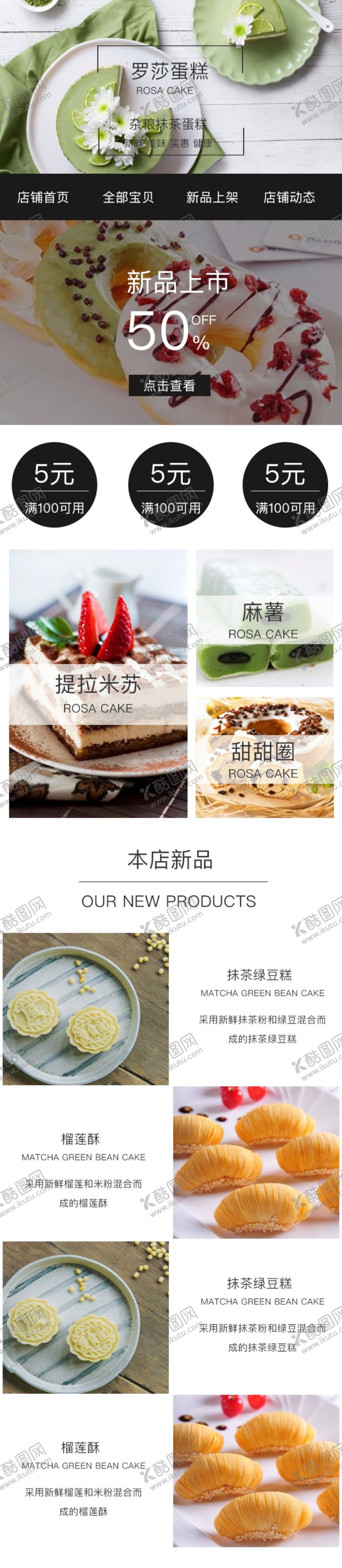 编号：25469209291758433751【酷图网】源文件下载-食品详情页