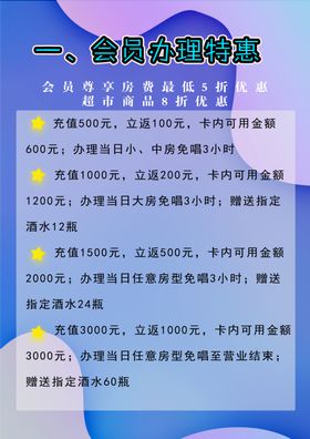优惠套餐价格单