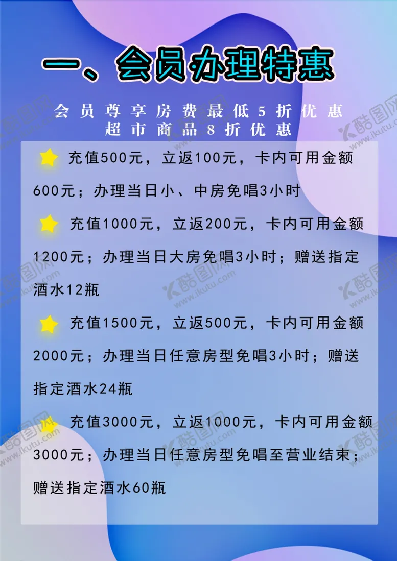 优惠套餐价格单霓虹风素材背景图a4纸宣传深色背景