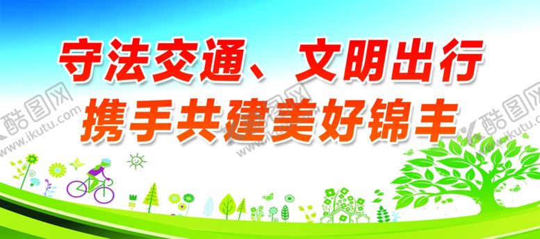 编号：59567407141346082881【酷图网】源文件下载-公益广告文明健康