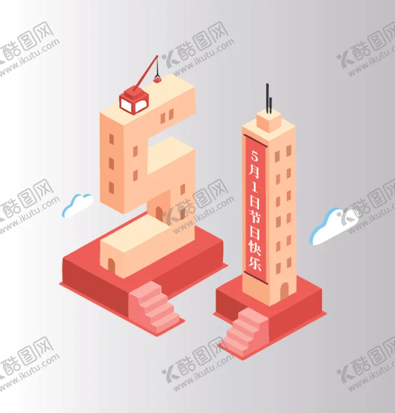 编号：62358412180650141675【酷图网】源文件下载-五一素材