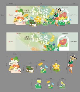 地产春日打卡墙桁架