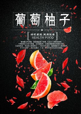 柚子图片