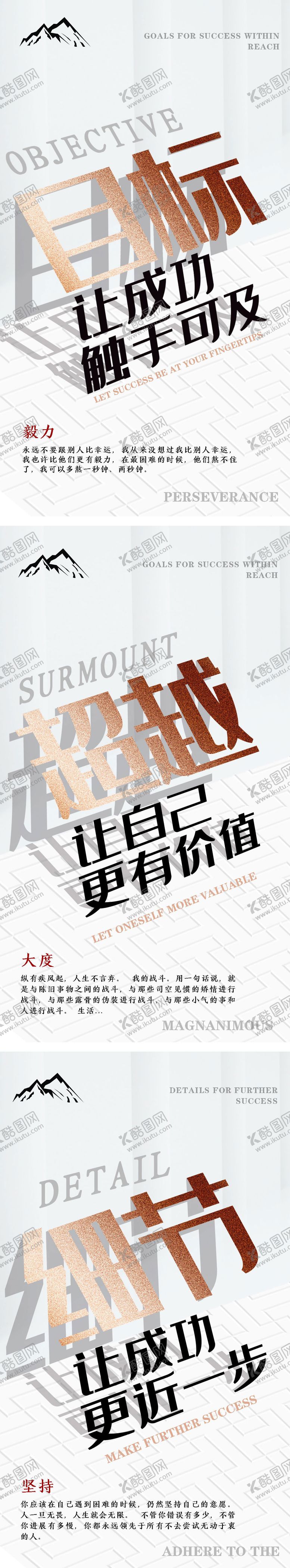 编号：81999212011245313579【酷图网】源文件下载-微商造势招商励志宣传海报