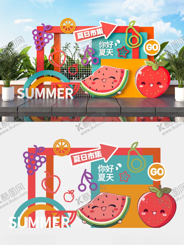 编号：58873309211946567070【酷图网】源文件下载-彩线涂鸦风市集活动拍照打卡美陈