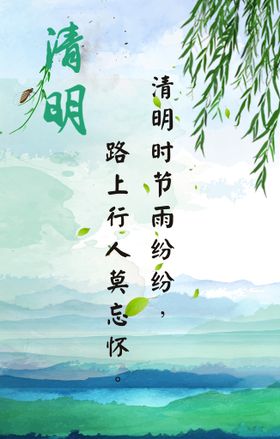 清明节