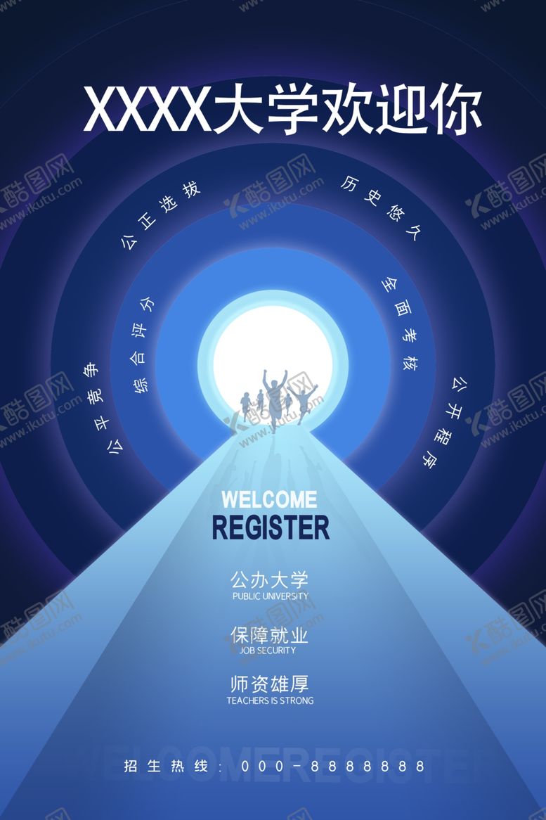 编号：55668005141555581146【酷图网】源文件下载-开学