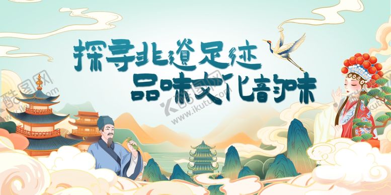 编号：72001105081703483068【酷图网】源文件下载-非遗文化展板
