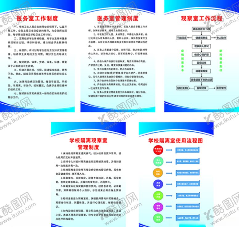 编号：21166710211344432445【酷图网】源文件下载-遵德守礼