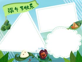 端午海报