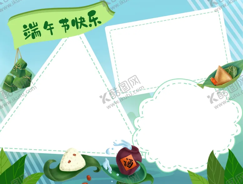 编号：24903306301016327588【酷图网】源文件下载-端午海报