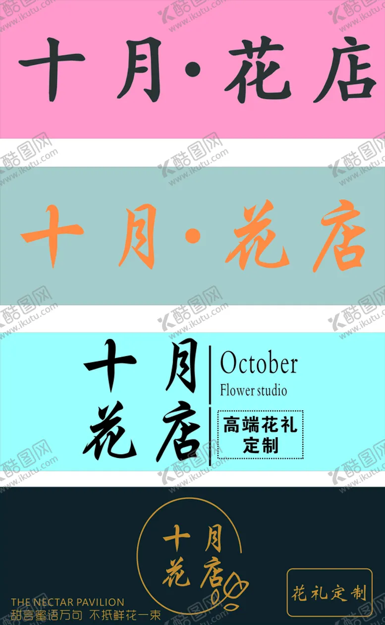 编号：84574110311902353106【酷图网】源文件下载-花店门头