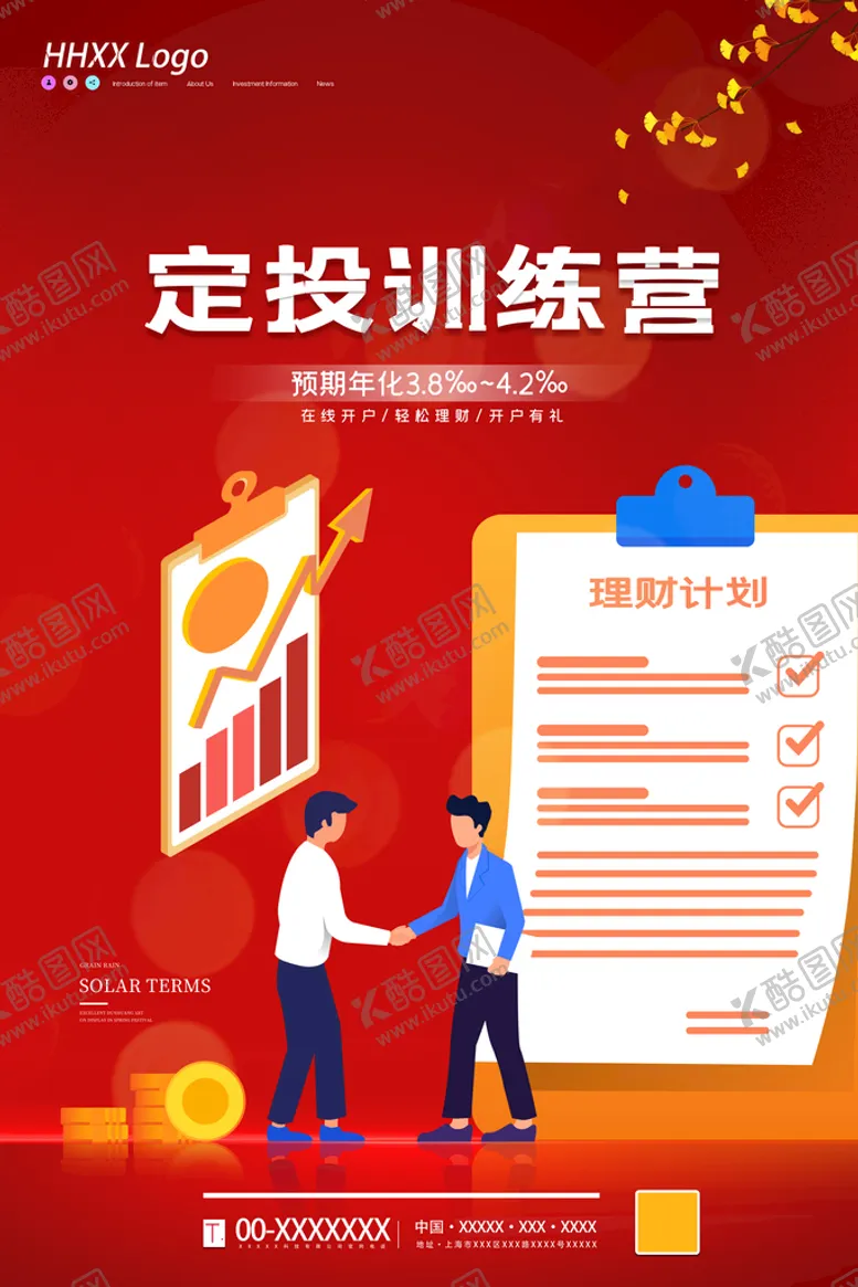 编号：31259409280043174827【酷图网】源文件下载-基金定投