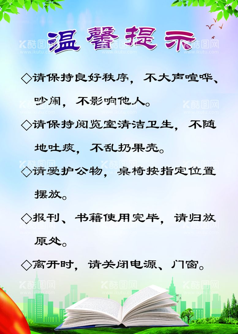 编号：65601011191245318022【酷图网】源文件下载-温馨提示