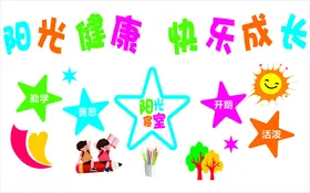 学校文化墙