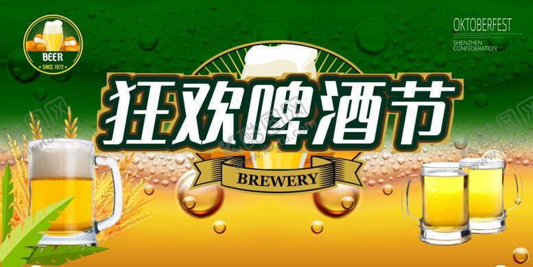 编号：50732210020520383575【酷图网】源文件下载-狂欢啤酒节