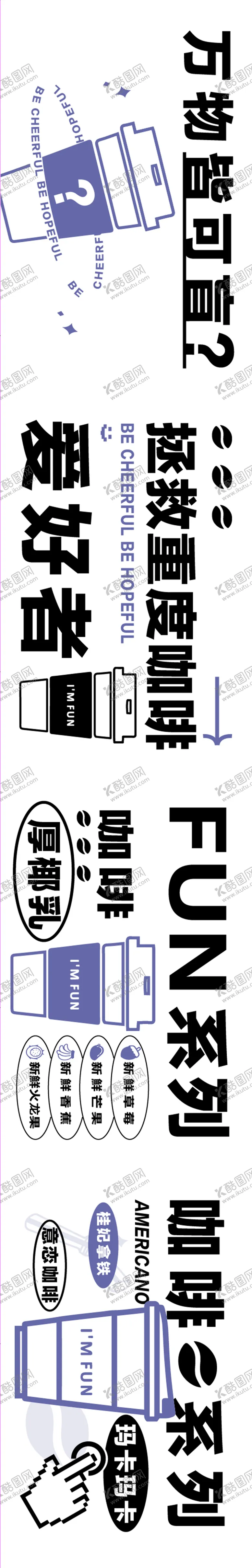 编号：83877711162252348932【酷图网】源文件下载-大众点评电商海报