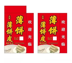 东海薄饼