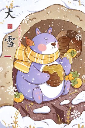 大雪