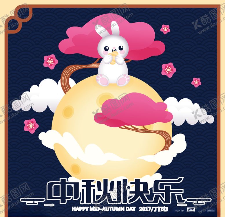 编号：46605610171601326281【酷图网】源文件下载-中秋节八月十五海报展板矢量素材
