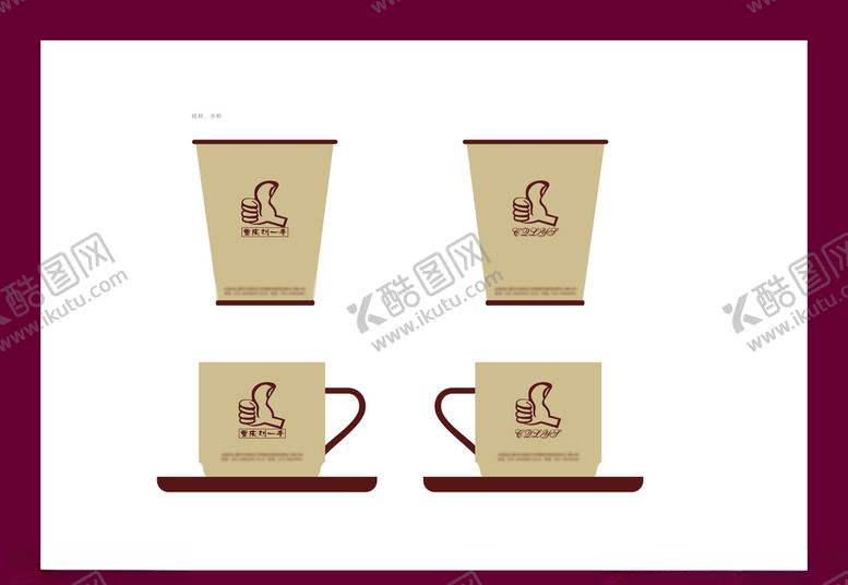 编号：22415510100817406678【酷图网】源文件下载-酒店餐饮vi