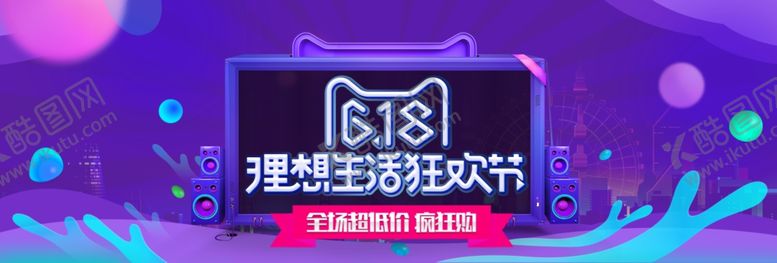 编号：82480210310234073507【酷图网】源文件下载-618巅峰大促618促销海报