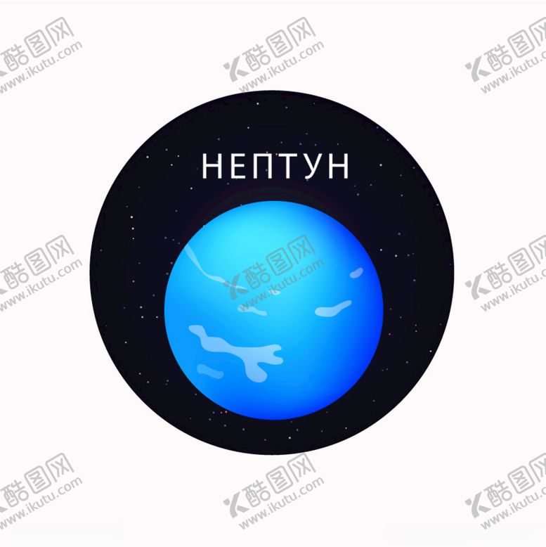 编号：30808105132350564809【酷图网】源文件下载-蓝色星球