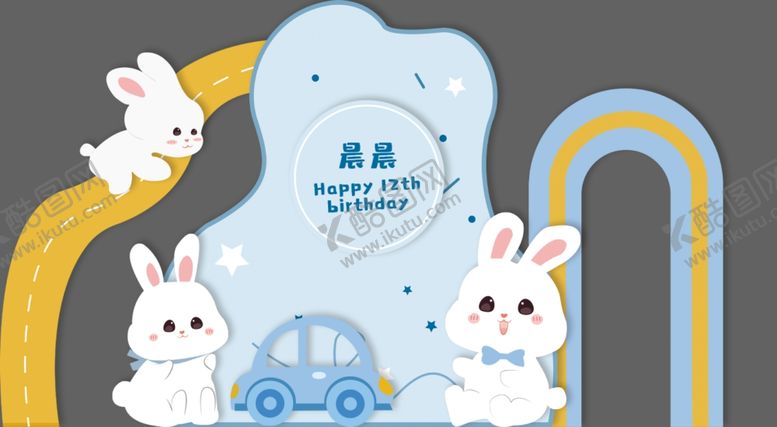 编号：88342303011230066100【酷图网】源文件下载-蓝色白色生日宴