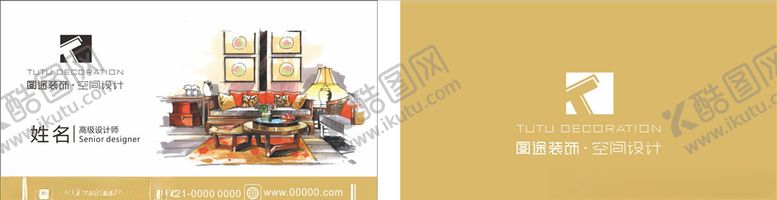 编号：63694709241313132592【酷图网】源文件下载-装饰公司名片