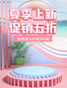 上新五折优惠