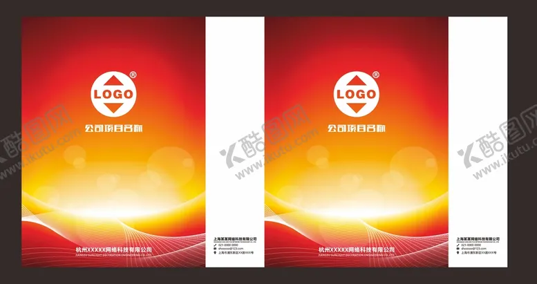 编号：78740701300611594699【酷图网】源文件下载-红色手提袋  