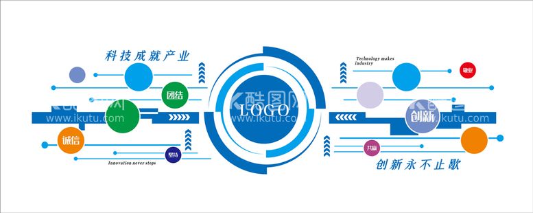 编号：19308510070122106293【酷图网】源文件下载-企业文化墙