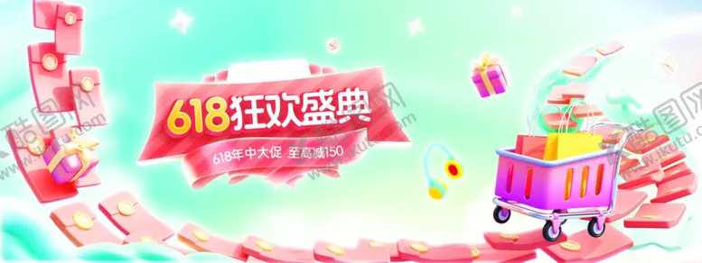 编号：23006206270859356621【酷图网】源文件下载-618海报