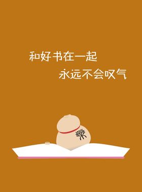 和好书