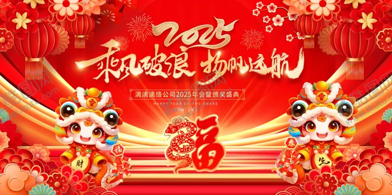 编号：73691202040614554787【酷图网】源文件下载-公司晚会背景