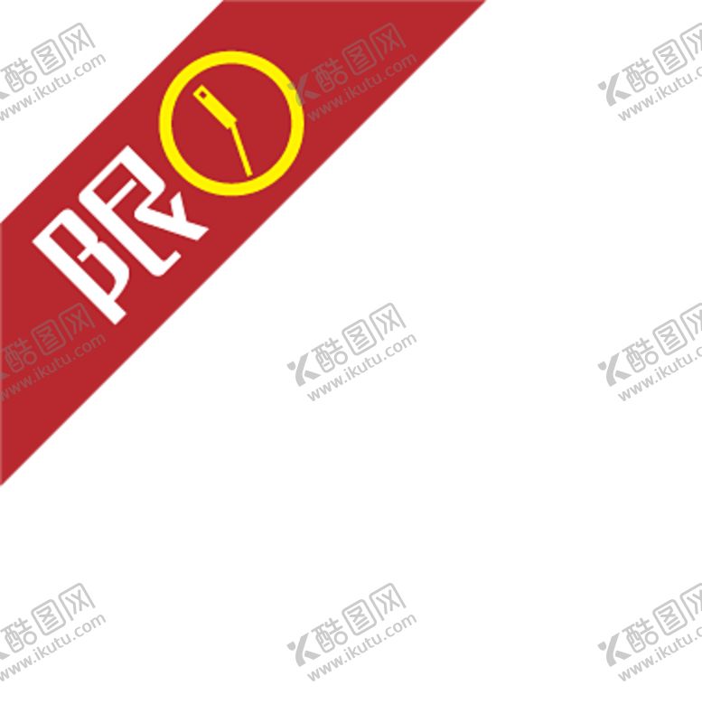 编号：12580106242222562795【酷图网】源文件下载-限时贴