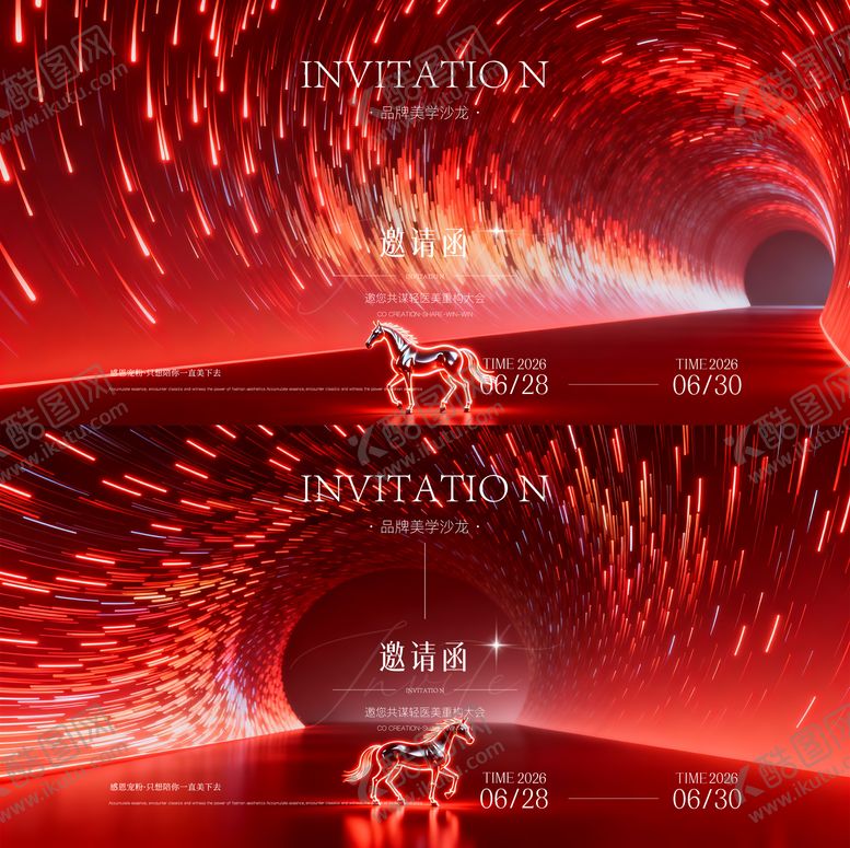 编号：54011905230035566494【酷图网】源文件下载-医美邀请函